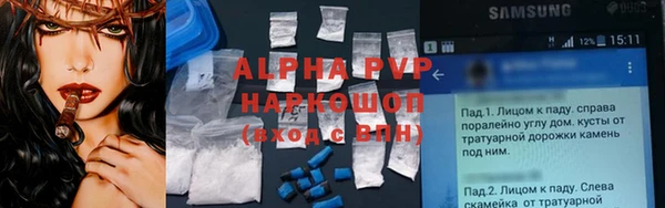 ALPHA PVP Протвино